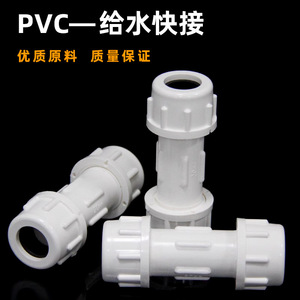 Raccord rapide pour tuyau PVC Axiata, diamètre 20 mm, joint direct épaissi pour conduites d'eau - Product Image 2