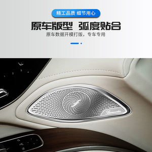 Grille de protection en métal pour haut-parleur SNBLO pour Mercedes Benz EQS450 EQS580 Burmester, garniture intérieure - Product Image 3