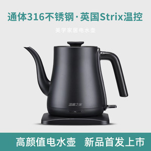 Hervidor eléctrico de 296x171x213mm con apagado automático y protección contra ebullición en seco para preparar té, uso doméstico - Product Image 2