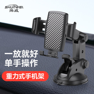 Soporte para teléfono de coche, tipo ventosa, soporte de navegación para coche para consola central, soporte para coche, soporte para teléfono por gravedad para salpicadero - Product Image 1