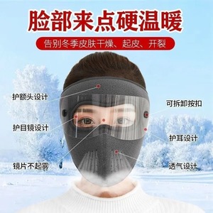 หน้ากากกันลมสำหรับขี่จักรยานในฤดูหนาว บาลาคลาวาคลุมหน้าทั้งหมด ผ้าฟลีซอุ่น กันฝุ่น กันความหนาว สำหรับปั่นจักรยาน เล่นสกี พร้อมแว่นตาถอดได้ ใช้ได้ทั้งชายและหญิง - Product Image 3