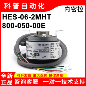 เครื่องเข้ารหัสโรตารี่แบบ Hes-06-2mht ของ Nemicon 600 PPR พร้อมสายเคเบิลสำหรับการควบคุมภายใน - Product Image 5
