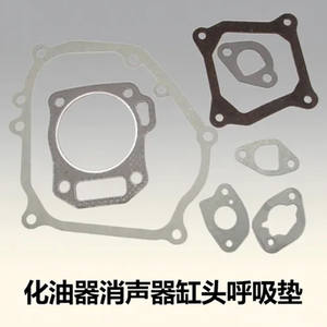 2-3kw Full Vehicle Steel Parts for Gasoline Generator 168F/170F Muffler <b>Carburetor</b> Cylinder Head Breather Housing - Product Image 5