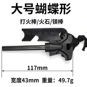 Cross-border Bestseller HK MAXFREE Large Butterfly-shaped Magnesium <b>Fire</b> Striker Survival Firestone Solid Ignition Stick - Product Image 5