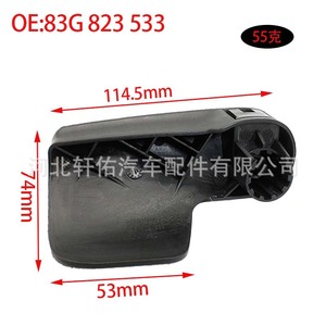 อะไหล่รถยนต์ Xuanyou สำหรับ Audi Q3L ฝาครอบมือจับปลดสายเคเบิลฝากระโปรงหน้า รุ่น 83G 823 533 ขนาด 114.5x74x53 มม. - Product Image 1