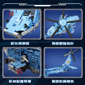 ชุดตัวต่อเฮลิคอปเตอร์โจมตีทาคาซากิ 3052 สำหรับเด็กผู้ชายอายุ 8-13 ปี ของเล่นเสริมพัฒนาการ ชุดประกอบโมเดล ของขวัญ - Product Image 3