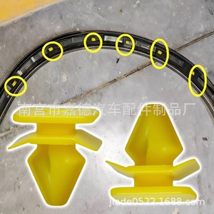 Volvo Car <b>Trim</b> Clip 13mm Plastic Fastener For S60 S80 S90 S40 XC60 Side Skirts <b>Wheel</b> Arch Panels - Product Image 2