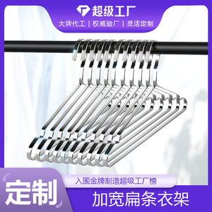 Kaiwang Stainless Steel Flat Strip Clothes Hanger 8mm Non Slip Solid Adult Drying Rack Customizable - Product Image 5