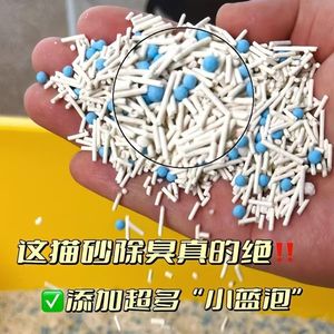 Litière pour chat mélangée au manioc, économique, 5 lb, en promotion, désodorisante, sans poussière, agglomérante, anti-adhésive, litière au tofu, pour chat - Product Image 1