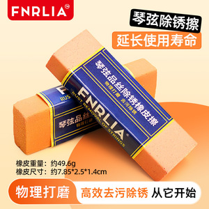 Borrador limpiador de cuerdas de guitarra Earlita para guitarra acústica, material de nailon, para uso de entusiastas de la guitarra - Product Image 4