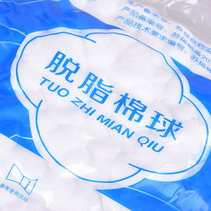 Medical Cotton Balls 0.2g 0.3g 500g Bag Absorbent For General Use - Product Image 2