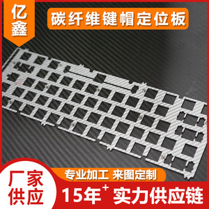 Placa de Montaje de Teclado de Fibra de Carbono Yifeng Composite Materials, Personalizada, Ligera y de Alta Resistencia para Drones Universales - Product Image 2