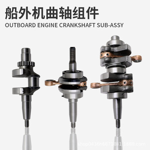 Bielas de cigüeñal Kotesou 02150 para motores fueraborda de dos tiempos Yamaha Suzuki Baishenghai Hangkai - Product Image 2