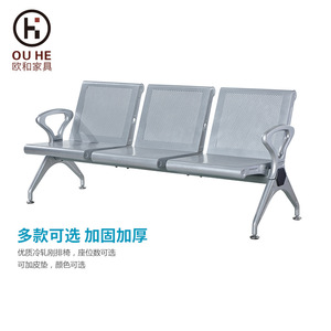 Silla de Espera para Hospital Ou He, de Acero Laminado en Frío, Plateada, con Reposabrazos - Product Image 1