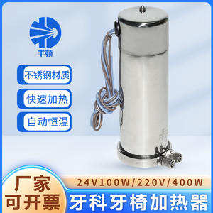 Chauffe-eau électrique pour fauteuil dentaire Fengton 24V 100W 220V 400W, accessoire pour usage commercial - Product Image 5