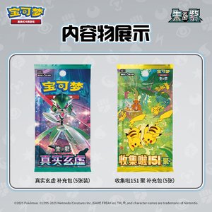 Jeu de cartes à collectionner Pokémon, série Nuzzle, boîte en papier, boîte mystère, cadeau avec peluches et cartes (PTCG) - Product Image 6