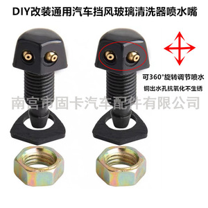 Buse de lave-glace de voiture universelle en plastique, sortie en cuivre réglable à 360 degrés, pour Toyota Honda Buick Chevrolet Ford - Product Image 1