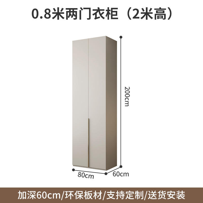 0.8 m 2 door wardrobe [2.0 m high]]