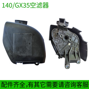Conjunto de Filtro de Aire para Cortacésped 40-5, Nuevo, Compatible con 139/140/GX35/145, Negro, Hecho en China, Accesorios <span class=keywords><strong>Narita</strong></span> - Product Image 4