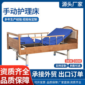 Cama de enfermería manual Huinuo con marco de madera y manivela ajustable para pacientes y ancianos con movilidad limitada - Product Image 4