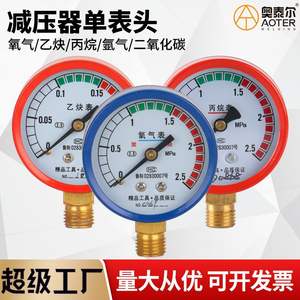 Y-60 เกจวัดแรงดันทองเหลือง M14 เกลียว 0 2.5MPa เกจวัดแรงดันไดอะแฟรมสำหรับออกซิเจนอะเซทิลีนโพรเพนแก๊ส - Product Image 5