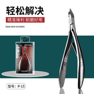 กรรไกรตัดหนัง P-15 สแตนเลสสตีล แบบสปริง ตัดได้เต็มรูปแบบ สำหรับตัดหนังกำพร้าและผิวหนังที่ตายแล้ว อุปกรณ์ทำเล็บมืออาชีพ - Product Image 1