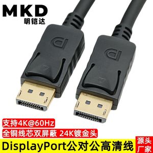 Cable de vídeo DisplayPort macho a macho, Cable de conexión de alta definición 4K para Monitor de juegos, Cable de cobre con pantalla HD - Product Image 5