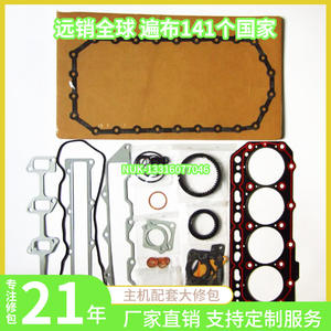 Kit de révision moteur Yanmar 4D84 4TN84L 4TN100 Joint de culasse Moteurs diesel marins Interface standard - Product Image 1