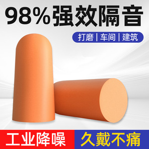 Noise Reduction Earplugs Orange Foam Bullet Shape For Sleep Study Office Use - Product Image 3