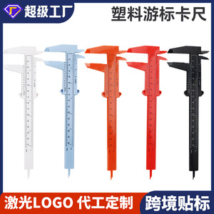 Dr. Giant Plastic Vernier Caliper 150mm Digital Display Inner Outer Diameter Depth Measurement Tool Student Use - Product Image 4