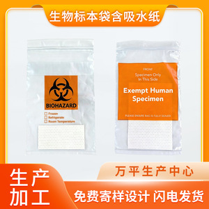 Bolsa de Transporte de Muestras, Probada con Presión Diferencial de 95 kPa, Etiqueta de Riesgo Biológico, Uso Médico y de Patología, Plástico Transparente, 32x32x11.5 cm - Product Image 4