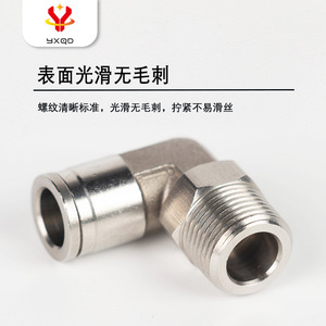 Yxqp Stainless Steel Pneumatic <b>Quick</b> Coupling Elbow Pl8 02 External Thread Rotatable <b>Connector</b> - Product Image 3