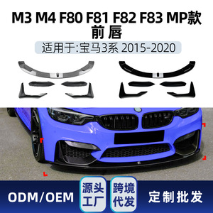 Amp-Z Splitter avant en fibre de carbone, texture noir piano, pour BMW Série 3, Série 4, M3, M4, F80, F81, F82, F83 - Product Image 5