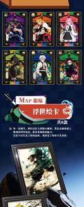 Oferta Especial: Tarjeta <span class=keywords><strong>de</strong></span> Anime <span class=keywords><strong>Mi</strong></span> New Release Extinguishing Blade - Pillar Conference Parte 2 - Product Image 6
