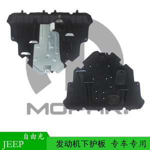 Placa de Protección Inferior del Motor para Jeep Cherokee 53380210, Versión de Plástico y Metal Negro para el Modelo 2016 - Product Image 1