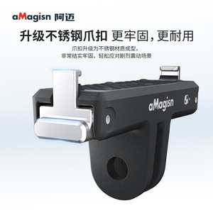 aMagisn <b>Magnetic</b> Mount Quick Release Base For Insta360 Go Ultra Action <b>Camera</b> Plastic Mount - Product Image 3