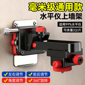 Universal High Load Bearing 360 Degree Rotating Adjustable Dual Use Strong Magnetic Millimeter <b>Level</b> Wall Bracket - Product Image 4