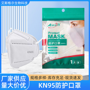 Kn95 Masks 3 Layer Activated Carbon Dust Protection Respirator For Epidemic Prevention - Product Image 5