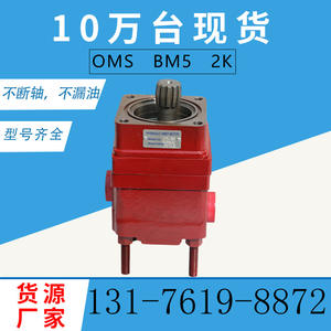 Motor Hidráulico Cicloidal Yunyang OMS-400 BM5/HMS con Distribución de Disco, Motor de Baja Velocidad y Alto Torque Fabricado con Alta Resistencia - Product Image 5