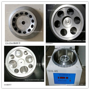 Centrifugeuse de paillasse Wanfeng Instruments TDL-50, capacité 300 ml, semi-automatique, pour usage en laboratoire - Product Image 3