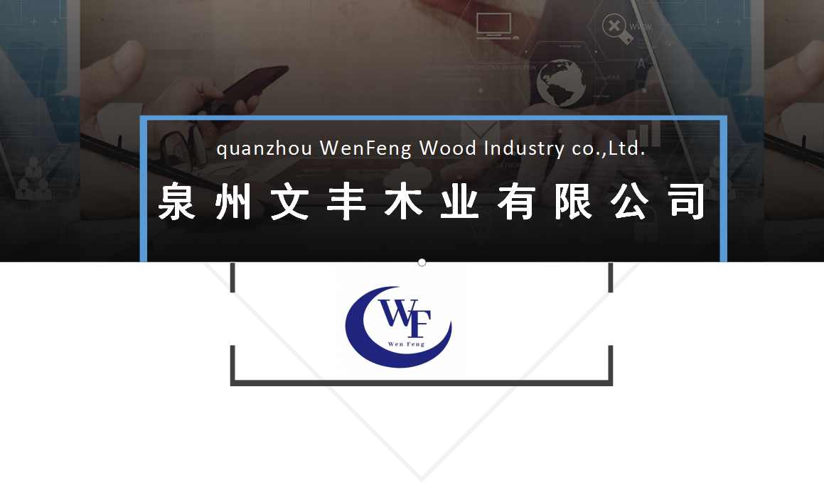 Quanzhou Wen Feng Wood Industry Co., Ltd. logo