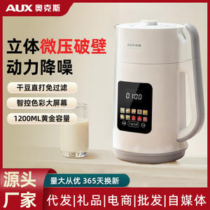 เครื่องทำนมถั่วเหลือง AUX 1.2 ลิตร เครื่องปั่นอเนกประสงค์พร้อมฟังก์ชั่นจองเวลา สำหรับอาหารเด็กและการใช้งานประจำวัน - Product Image 5