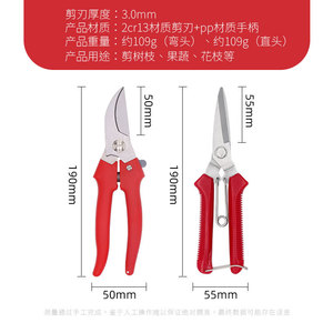 Stainless Steel <b>Garden</b> Pruning Shears <b>Set</b> Straight And Curved Head Household Fruit Pruning <b>Tools</b> Manual Operation - Product Image 4