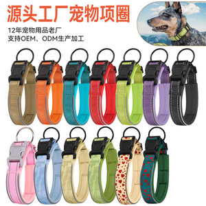 Collar Reflectante para Perro, Talla Mediana, Estilo Simple, Accesorio para Mascotas para Todas las Estaciones - Product Image 1