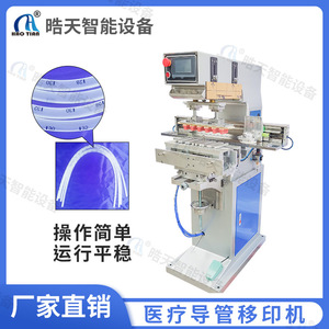 Haotian Ink Pad <b>Printing</b> <b>Machine</b> P-160SH-DG Monochrome Tube Printer Mechanical Cam Drive - Product Image 4