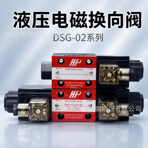 Vanne directionnelle hydraulique à double solénoïde DSG-02 2B2 2B3 3C2 3C3 24V 220V en fonte pour système hydraulique - Product Image 3