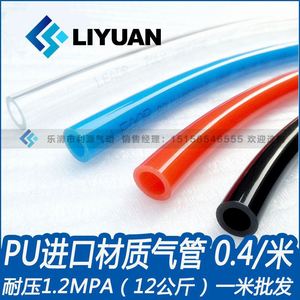Tuyau d'air LiYuan Pu 8x5mm en matériau importé, tube pneumatique flexible, résistance à la pression 1.2Mpa, vente en gros - Product Image 3