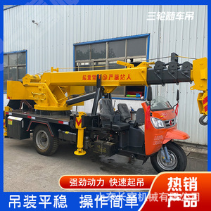 Grue sur camion à 3 roues, jaune, hauteur de levage 6 m, entretien facile, pour le transport en jardinage - Product Image 5