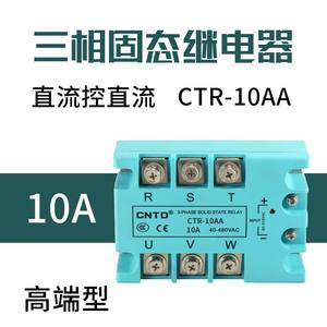 Relé de Estado Sólido Trifásico de Alta Gama Changde CNTD de 10-120A, CTRE-AA para Control de CA, Producto Original del Fabricante - Product Image 2