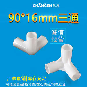 ข้อต่อพลาสติกแบบตัวที 90 องศา ขนาด 16 มม. สำหรับอุปกรณ์เต็นท์ ผลิตโดยผู้ผลิต - Product Image 5